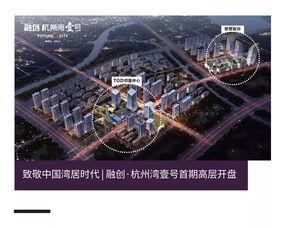 宁波融创东悦府最新爆料,品质升级,宜居生活新篇章 第3张 宁波融创东悦府最新爆料,品质升级,宜居生活新篇章 第3张